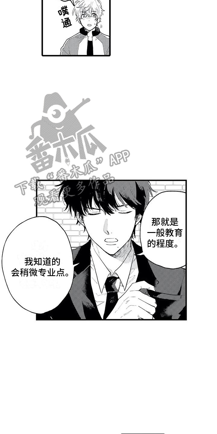 第9章：药物研究组13