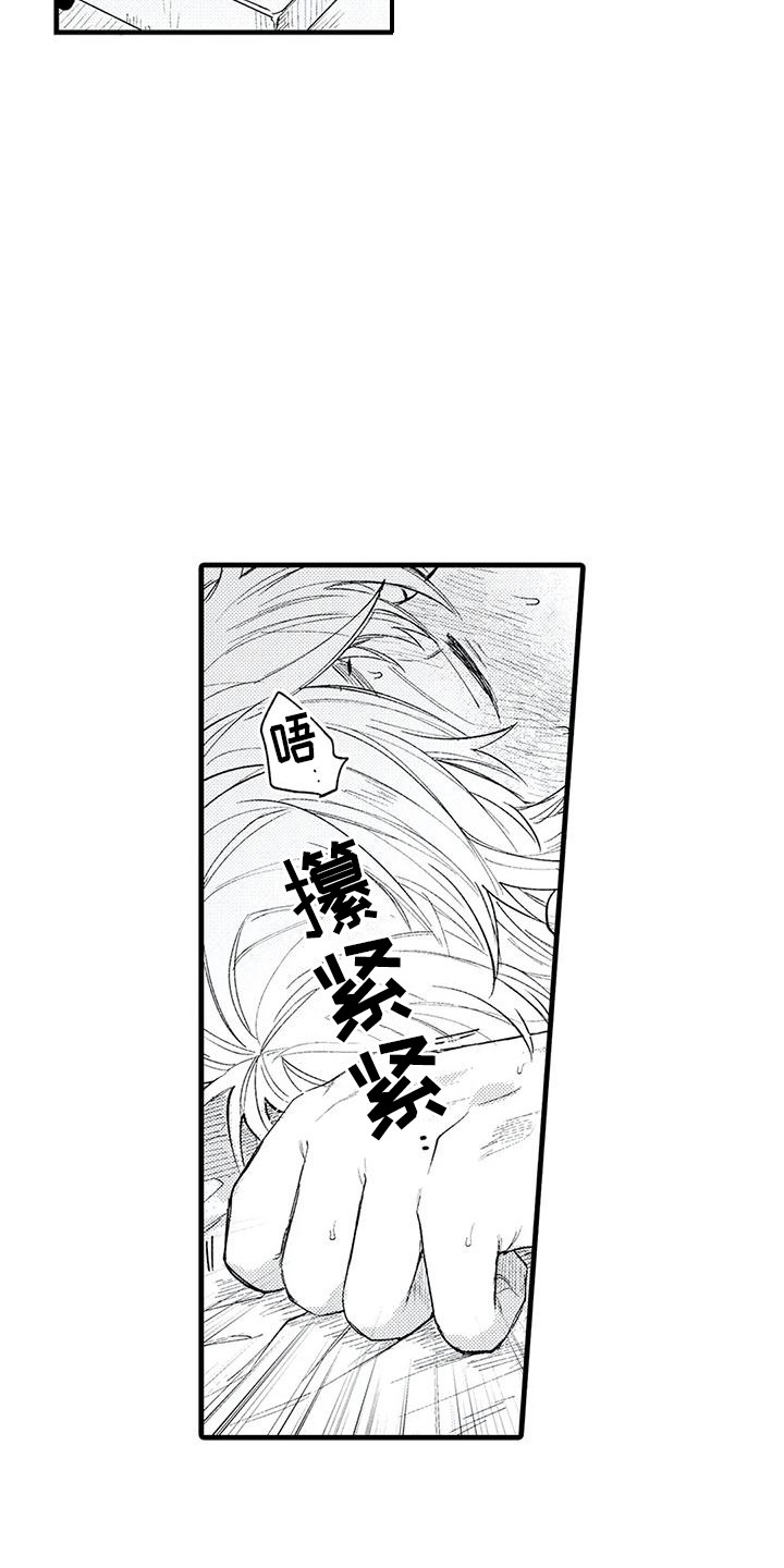 第17章：想要拥有 9