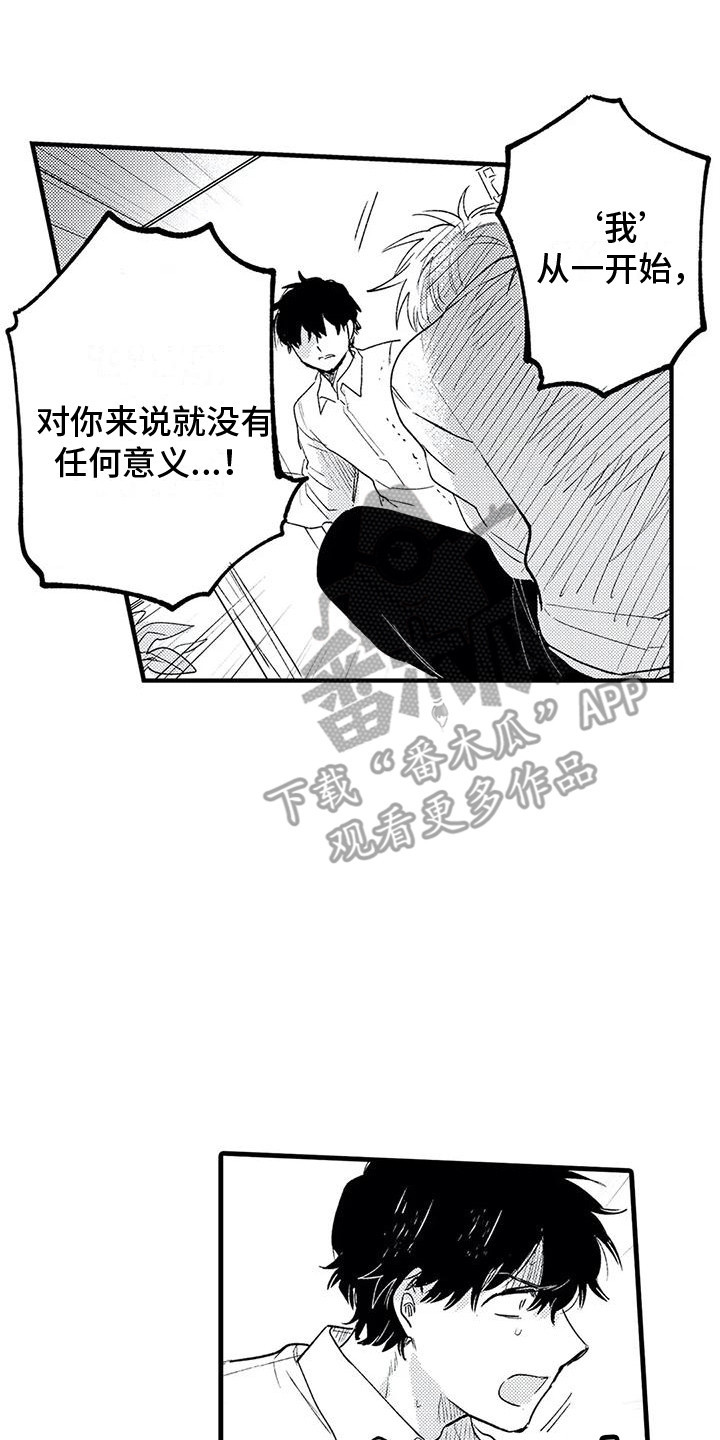 第18章：执着7