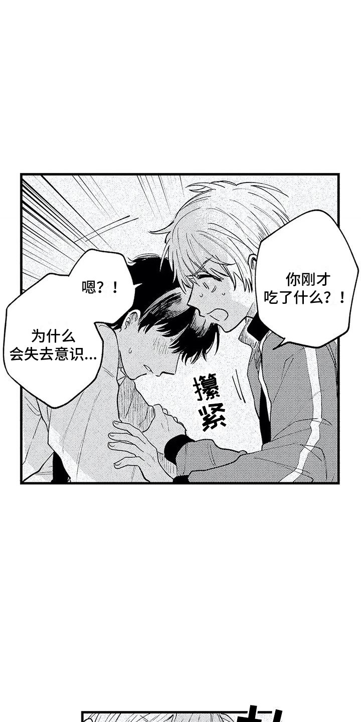 第30章：心意1