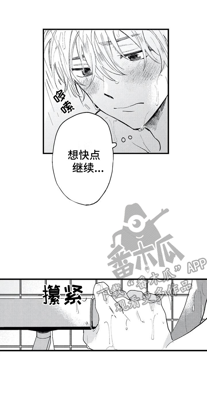 第5章：气味 7