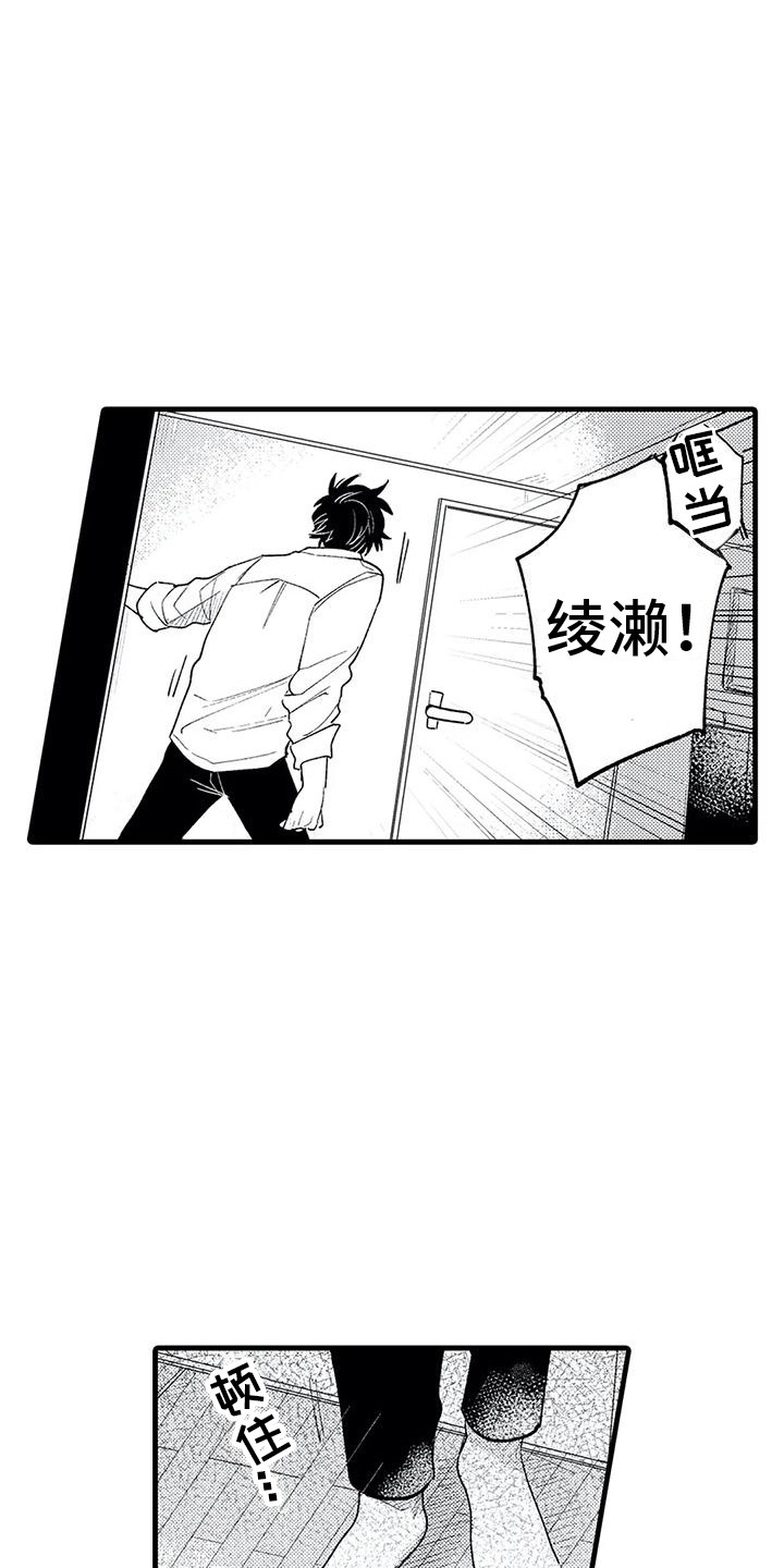 第18章：执着15