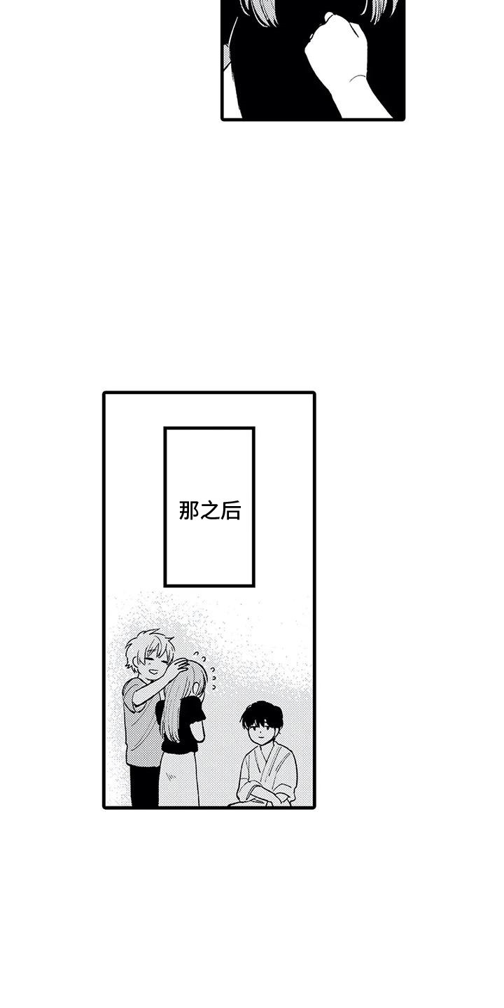 第33章：回归日常 4