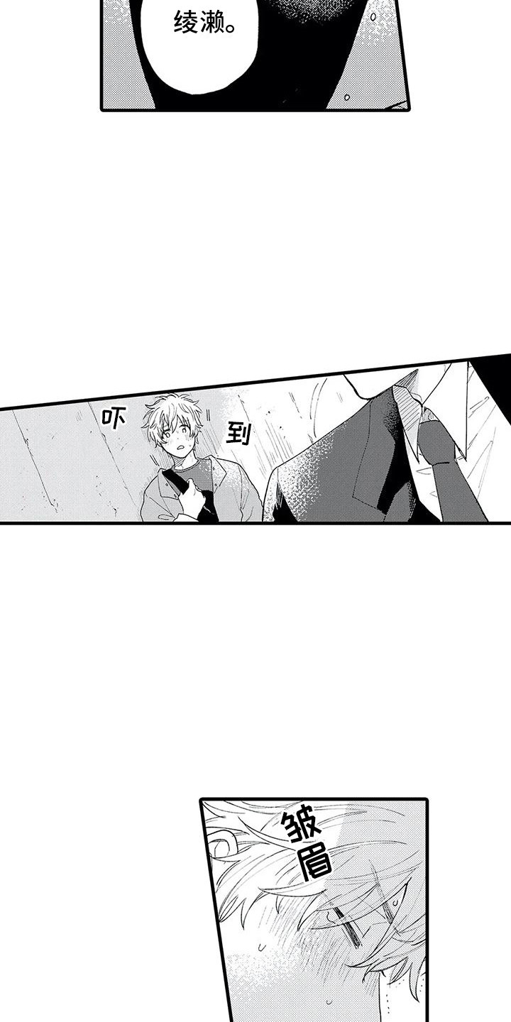 第15章：及时赶到11