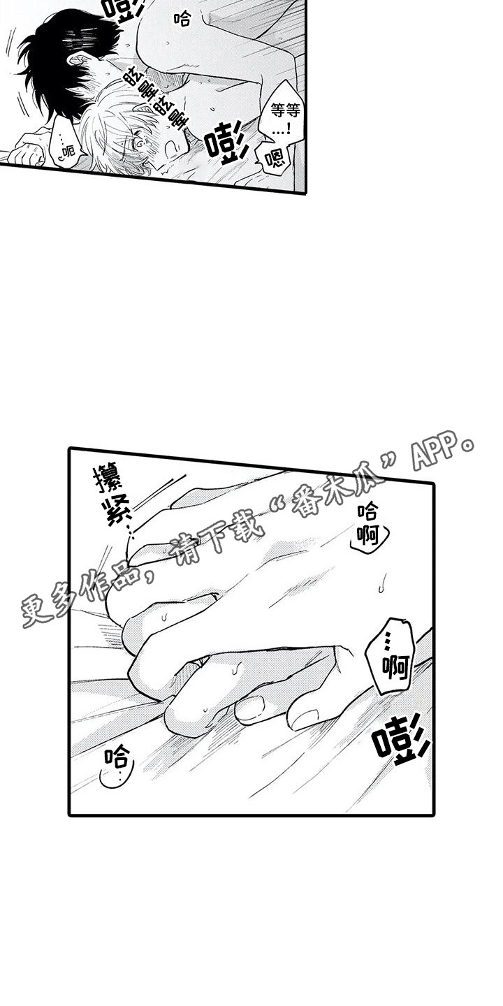 第34章：结为伴侣 4