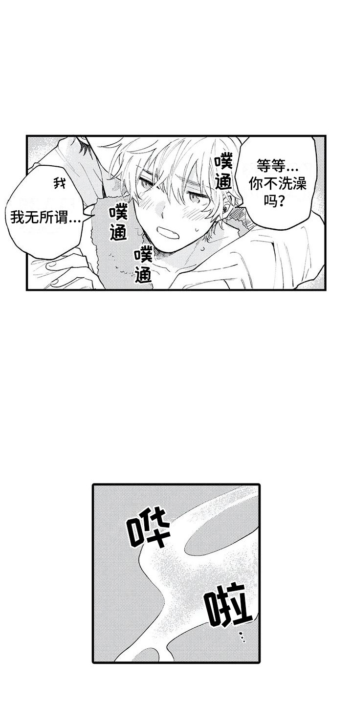 第5章：气味 11