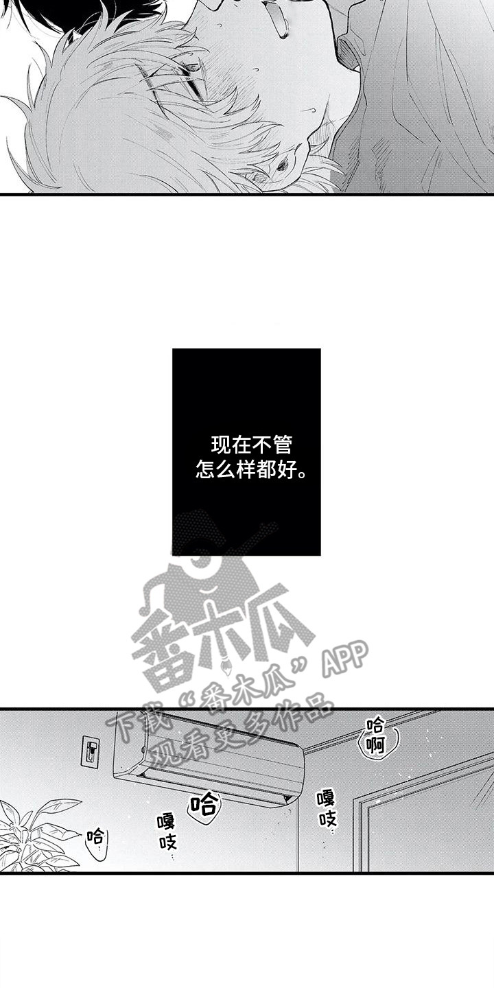 第17章：想要拥有 7