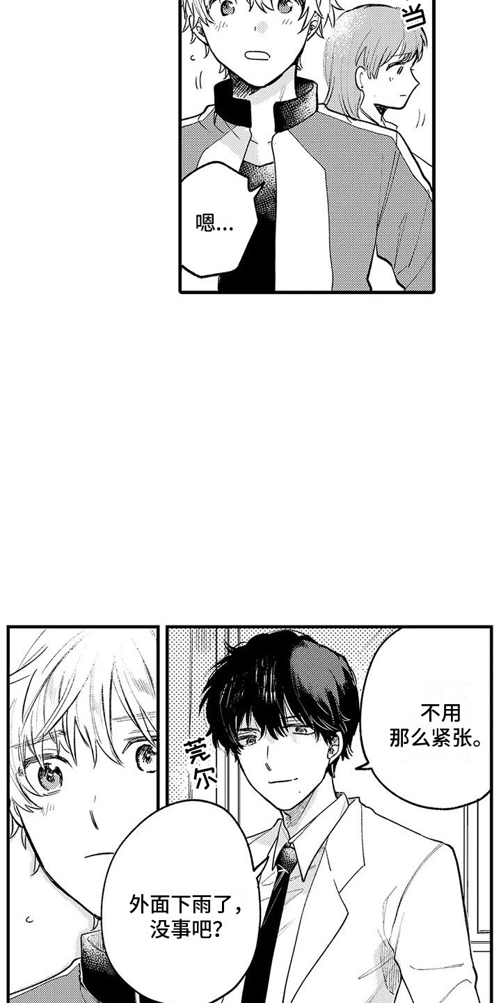 第27章：很想念 17