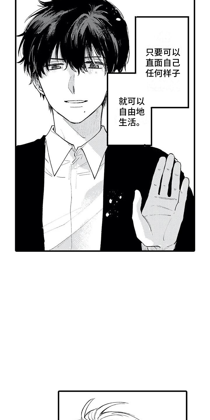 第35章：都是命运（完结）14