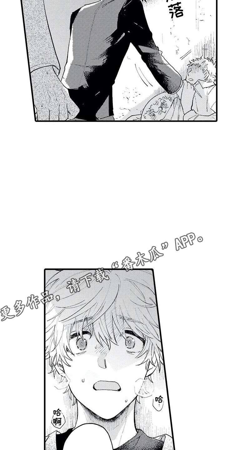 第15章：及时赶到10