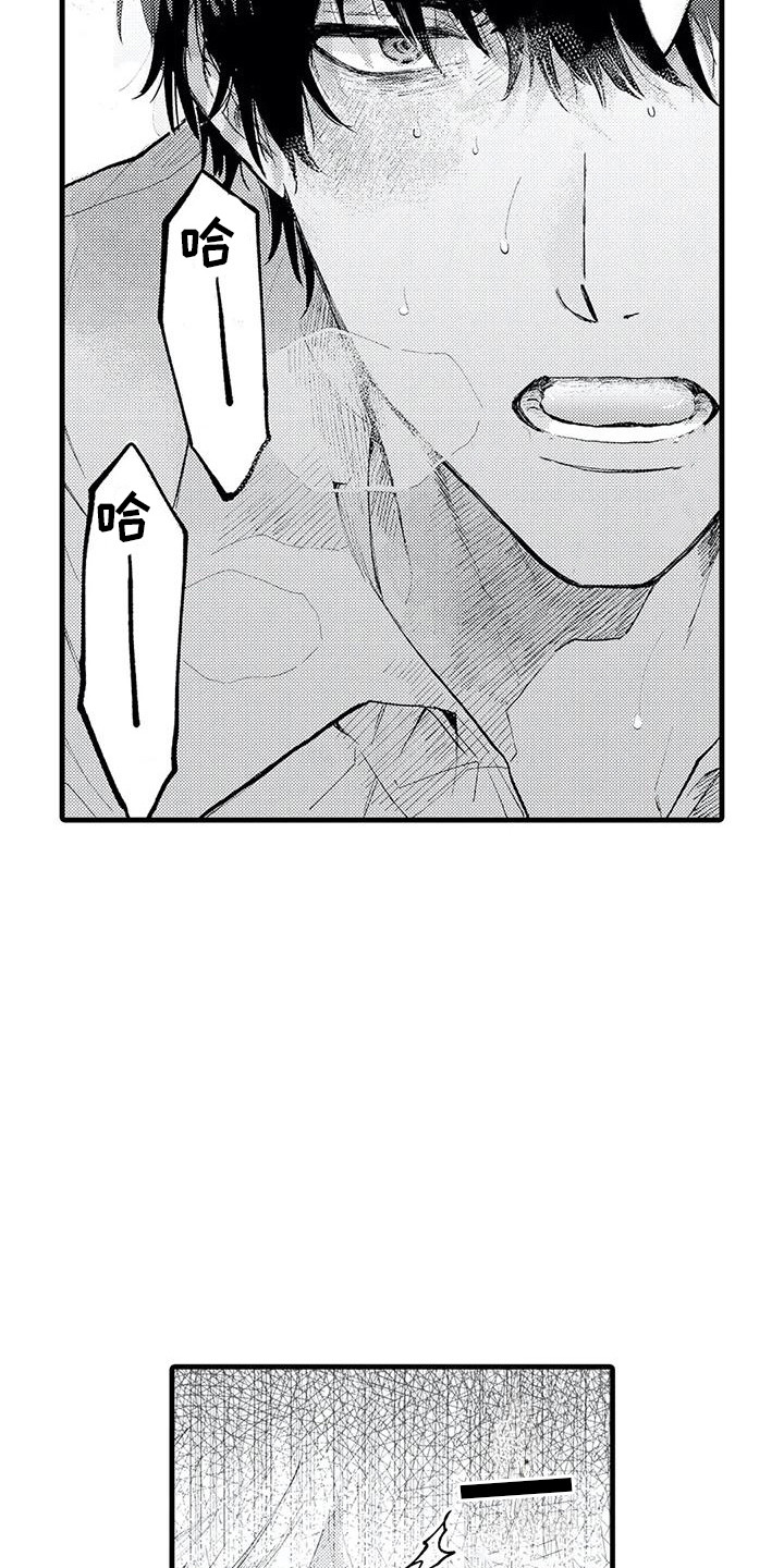 第7章：跑开9