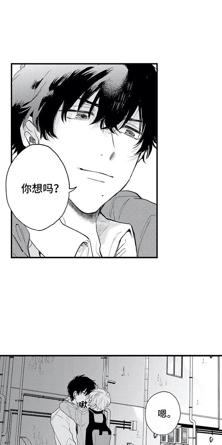 第4章：心跳加速 3