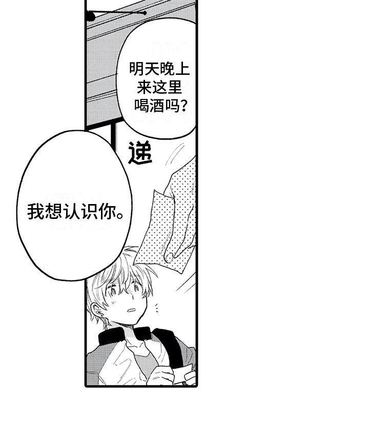 第2章：搭讪8