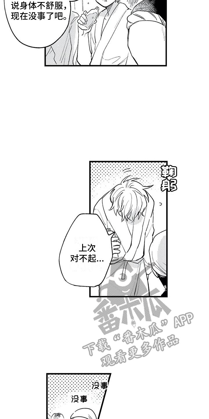 第20章：努力生活 6