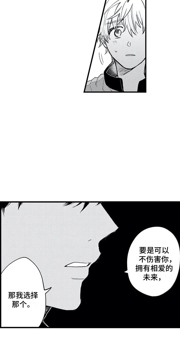 第28章：证明自己9
