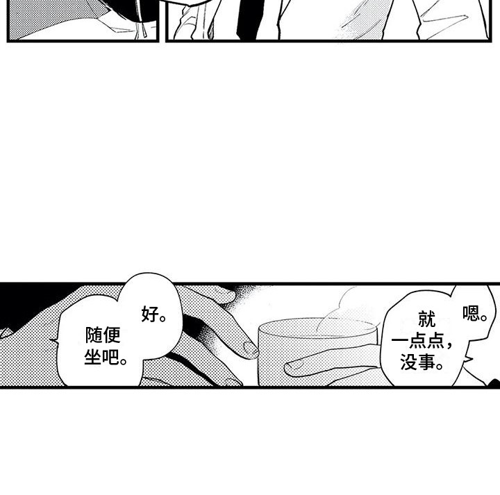 第27章：很想念 18