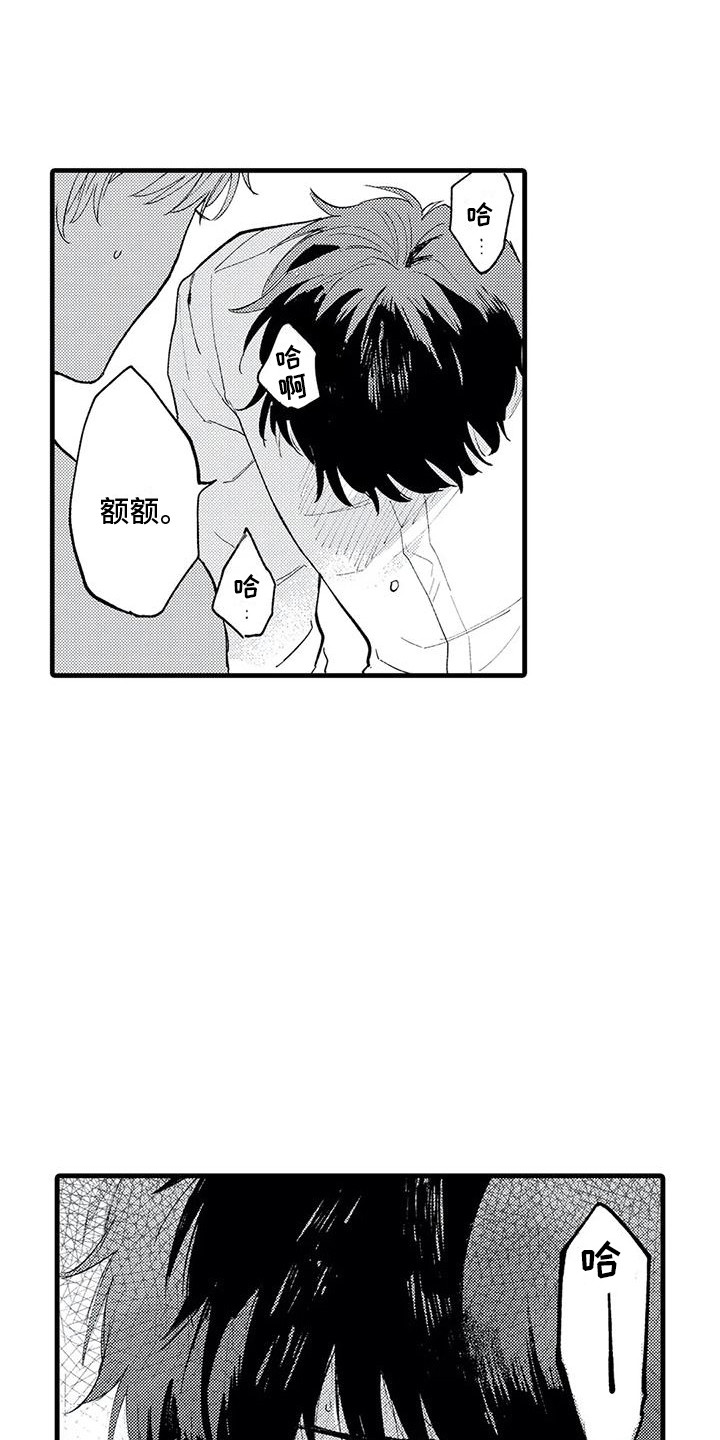 第7章：跑开8