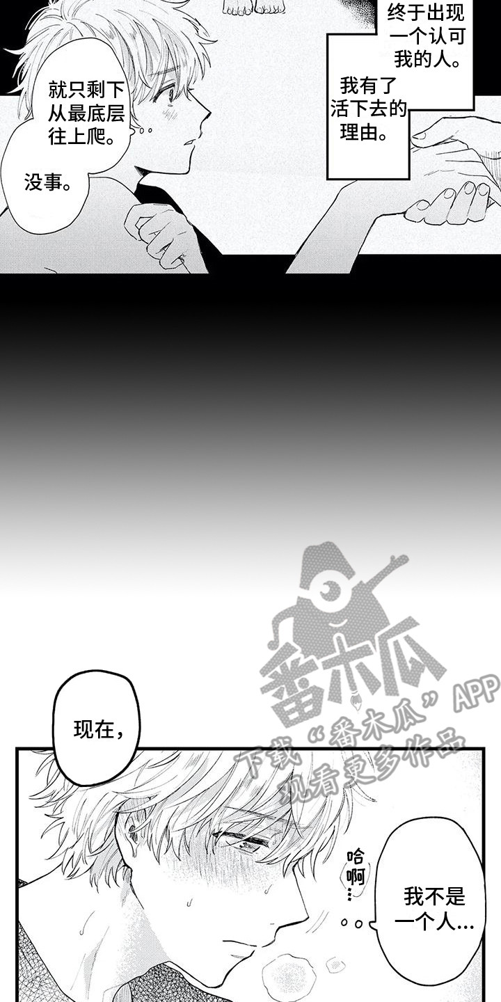 第12章：好想他14