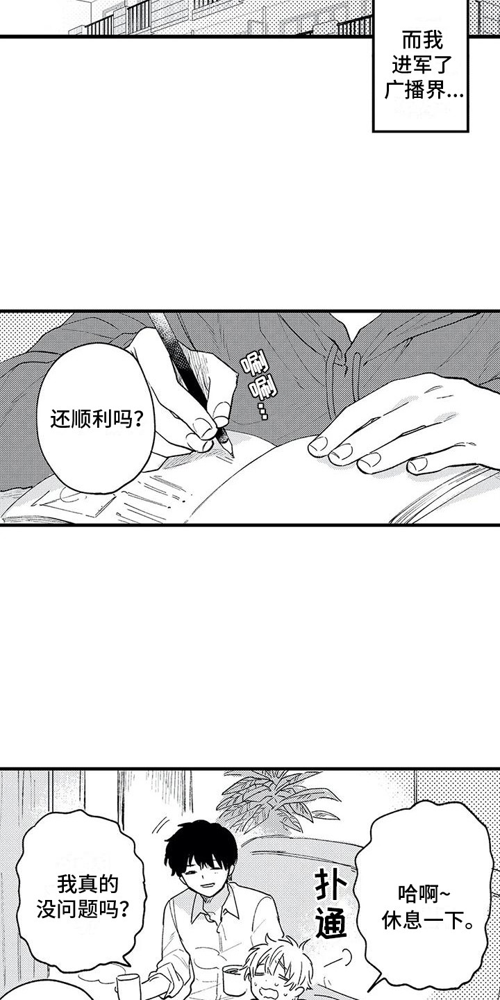 第33章：回归日常 7
