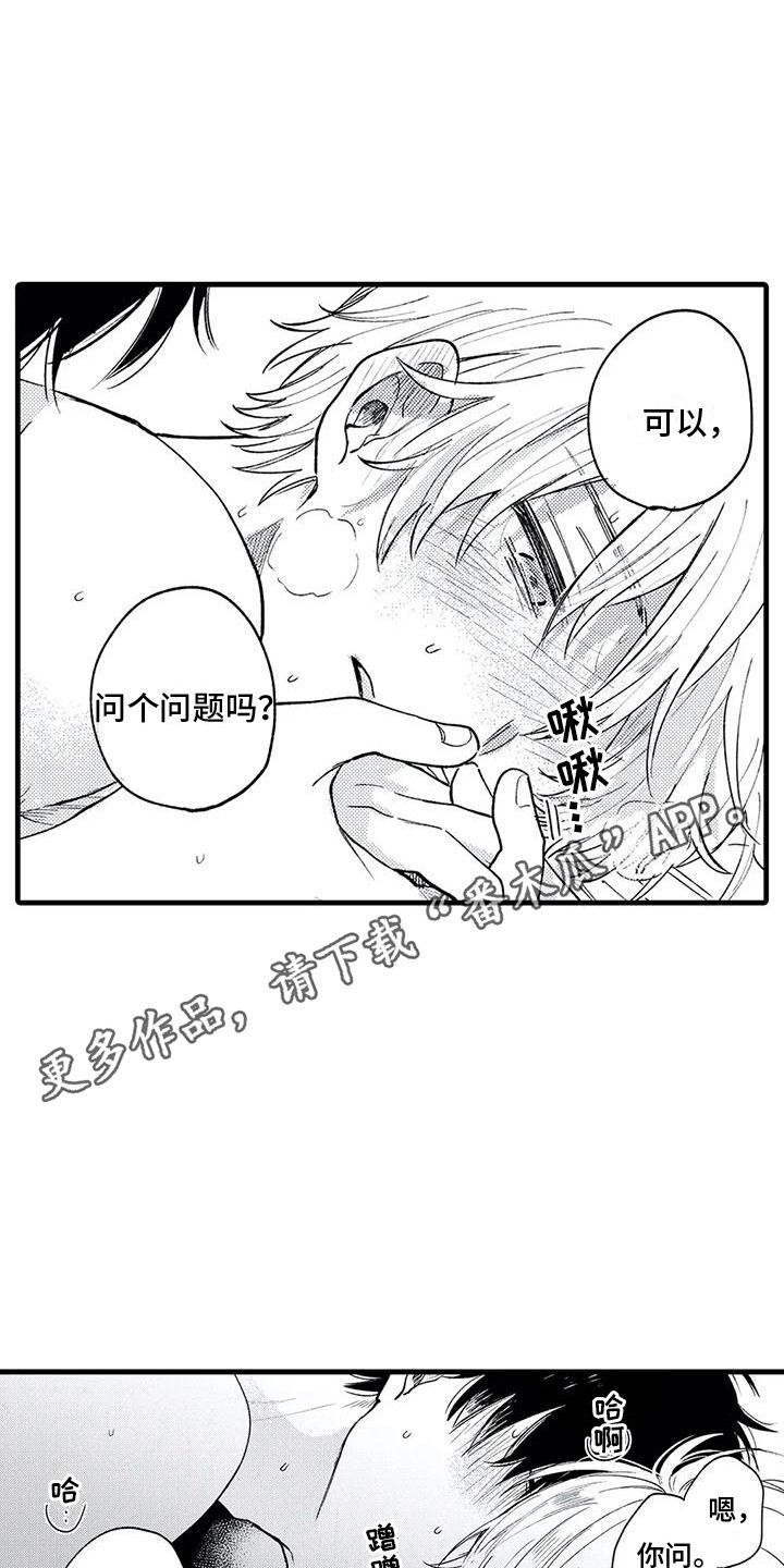 第34章：结为伴侣 10
