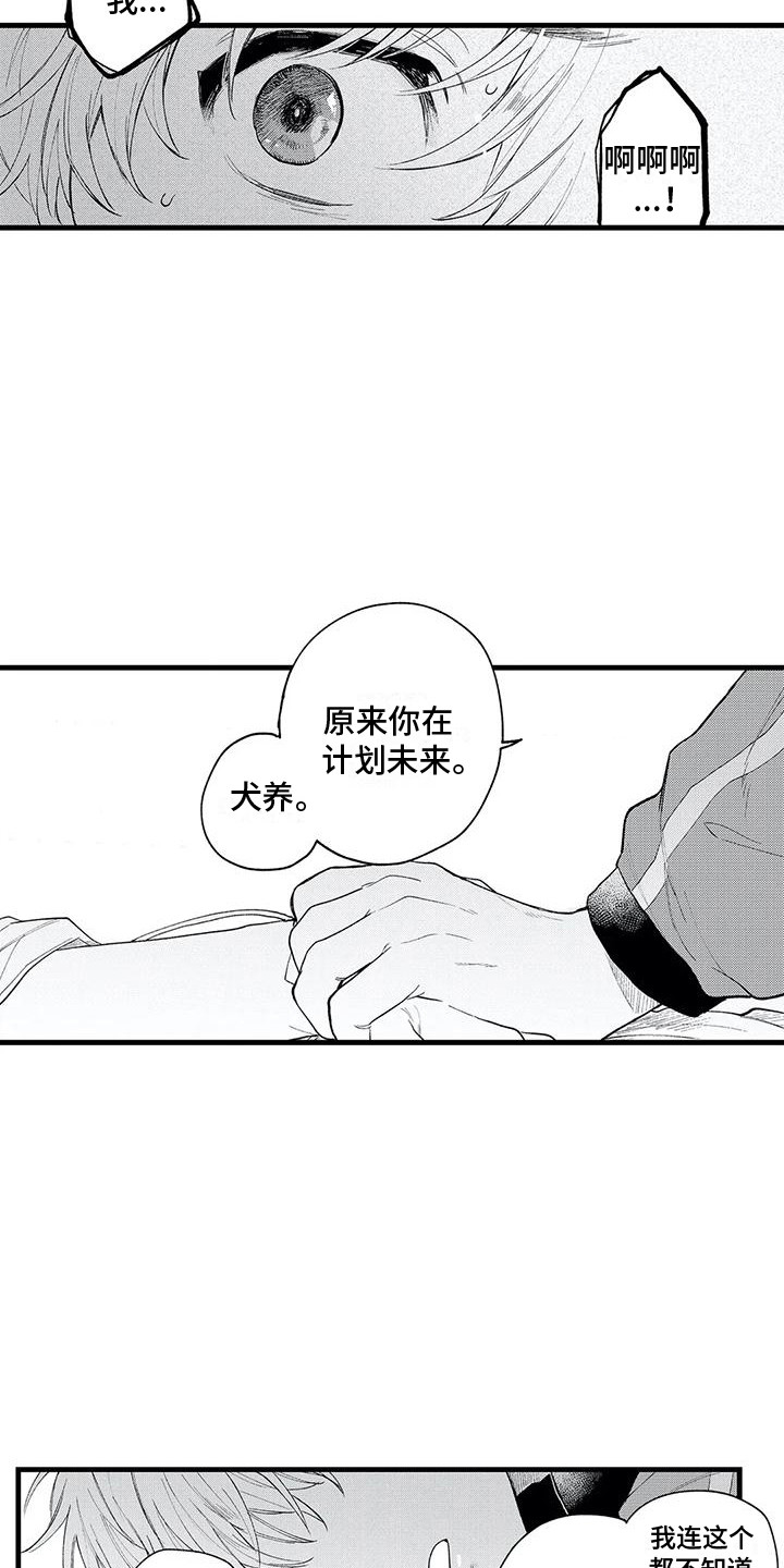 第30章：心意5