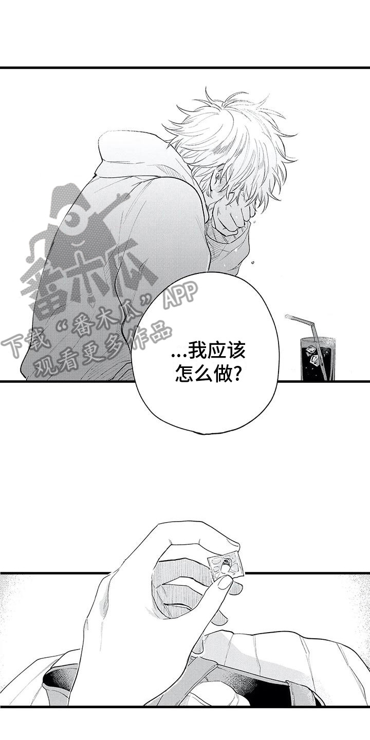 第22章：迷茫6