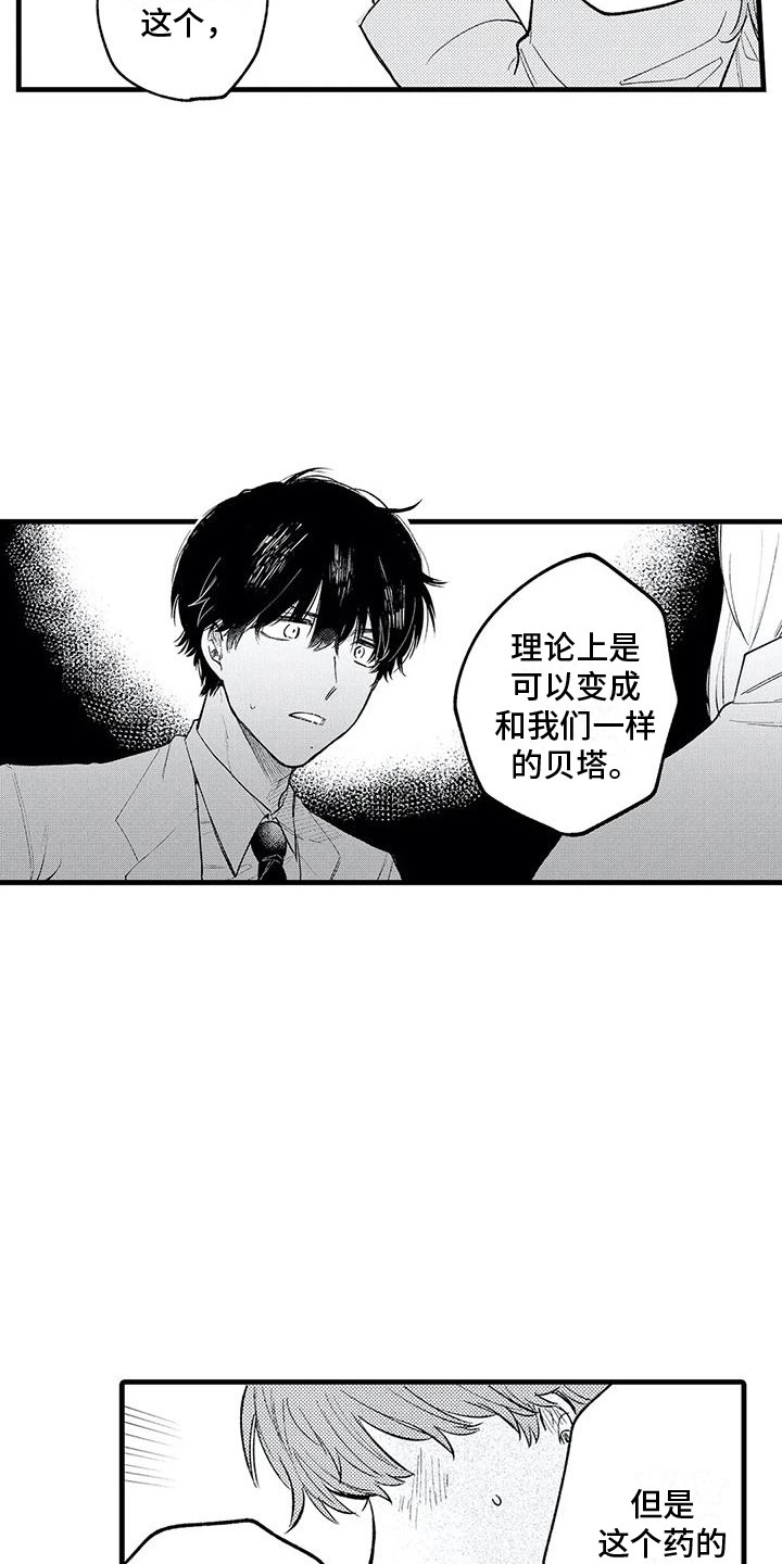 第26章： 试用药15