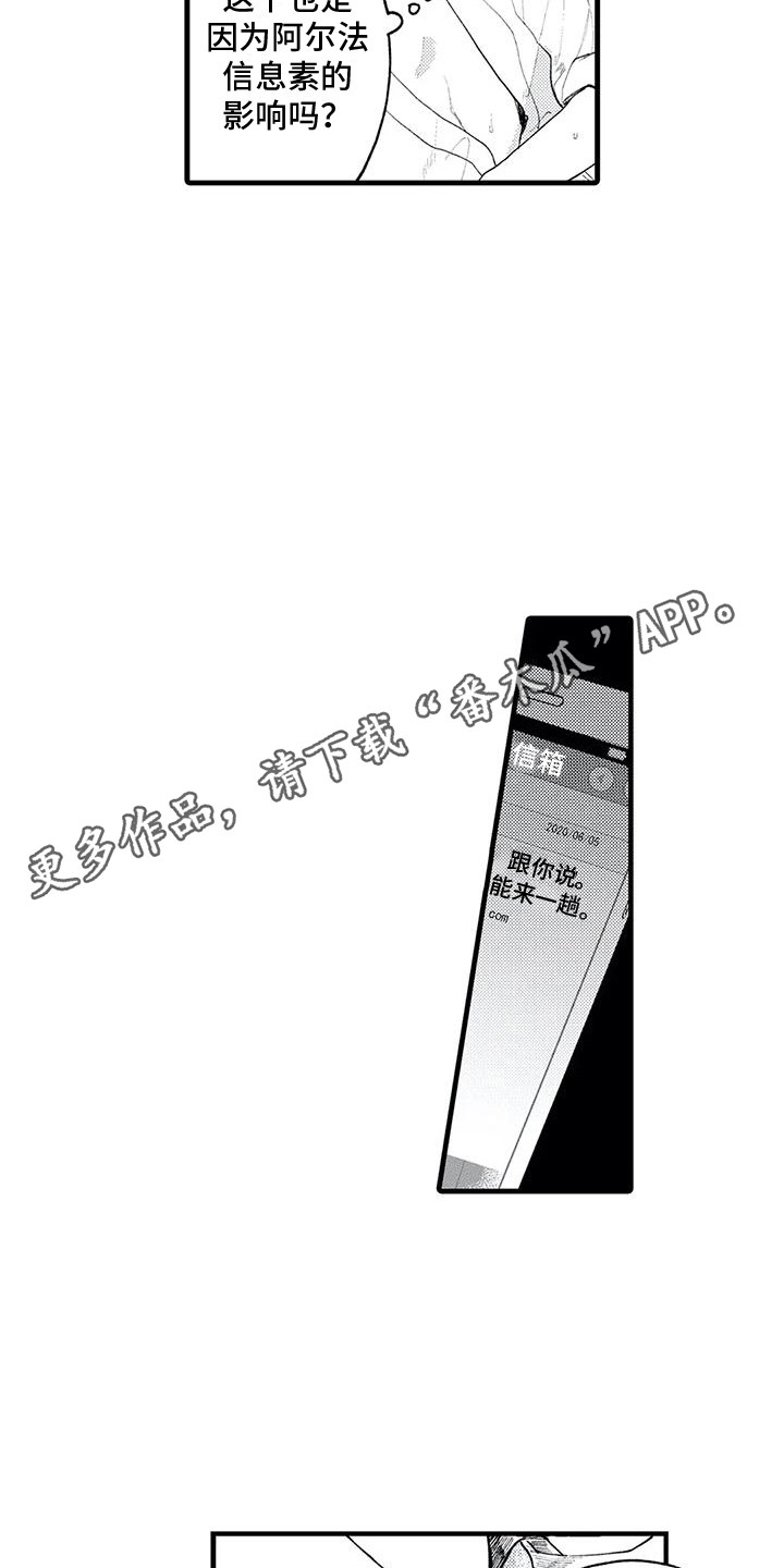 第8章：状态不好9