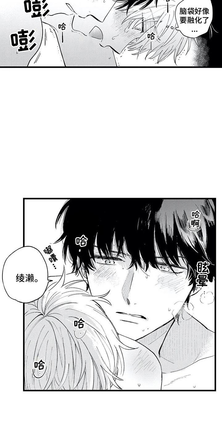 第34章：结为伴侣 2