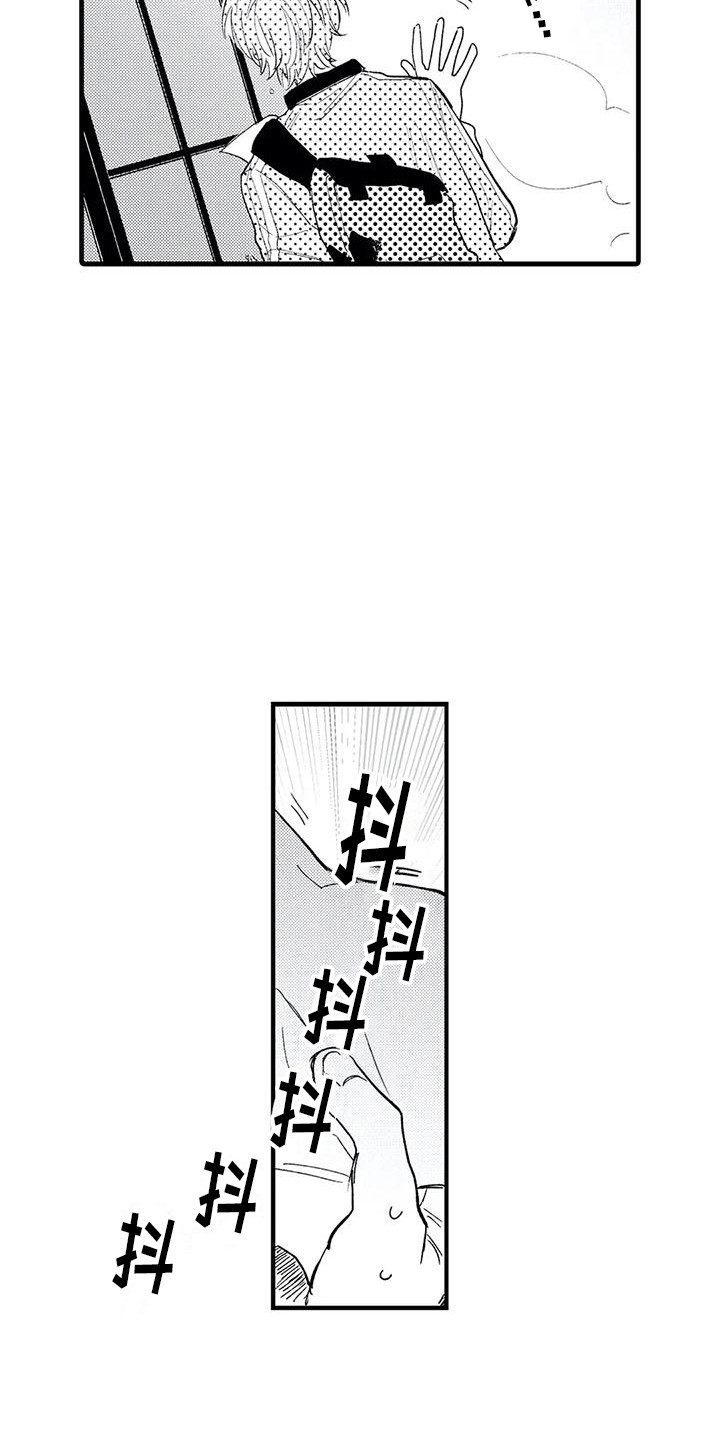 第2章：搭讪11