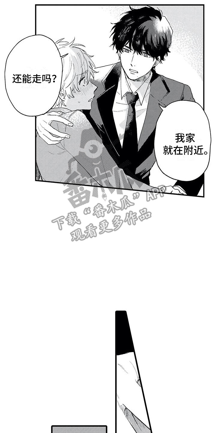 第15章：及时赶到13
