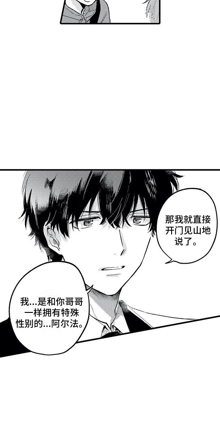 第23章：开门见山17