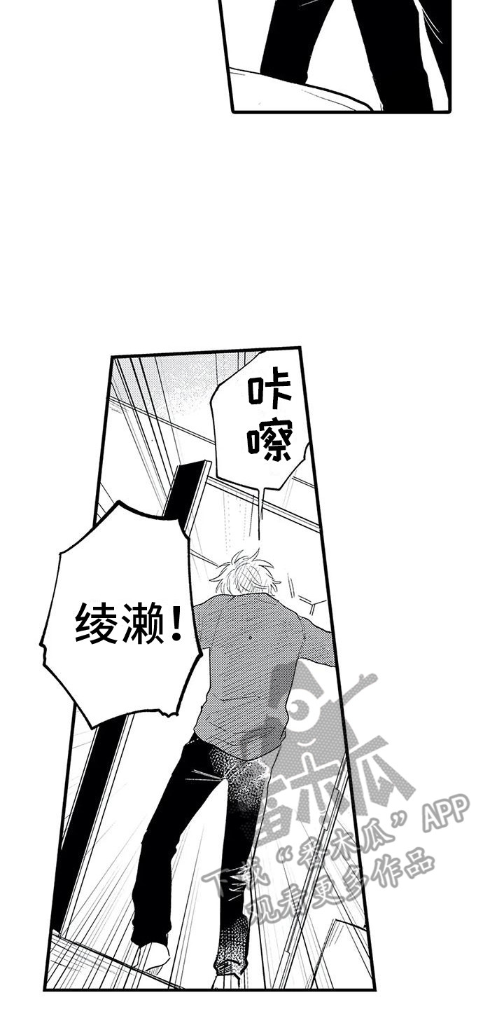 第18章：执着13