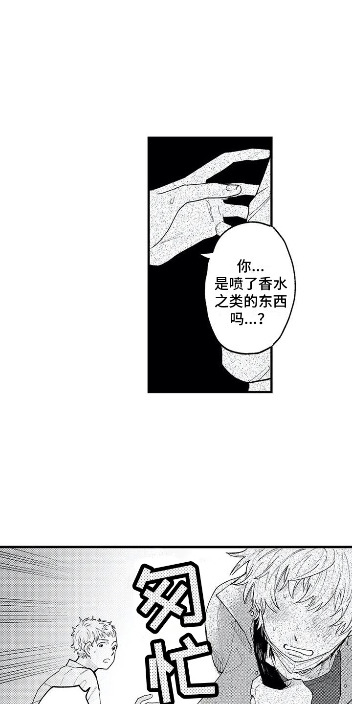第14章：发作了5