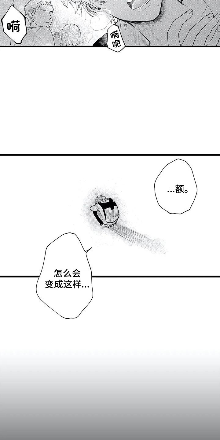 第8章：状态不好1