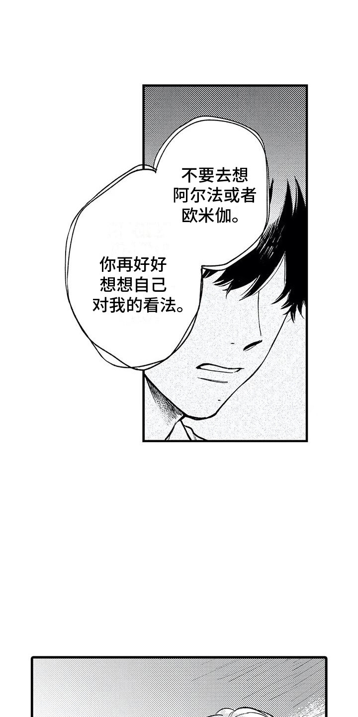 第27章：很想念 6