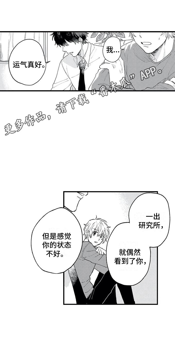第16章：发热期 4