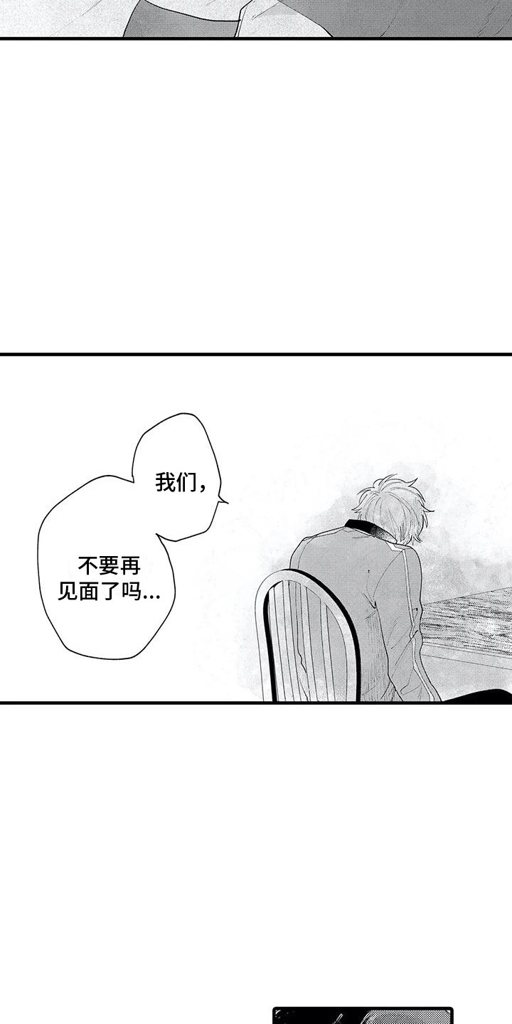 第10章：不是偶然5