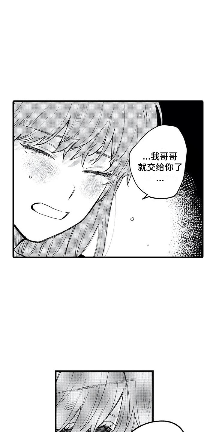 第33章：回归日常 1