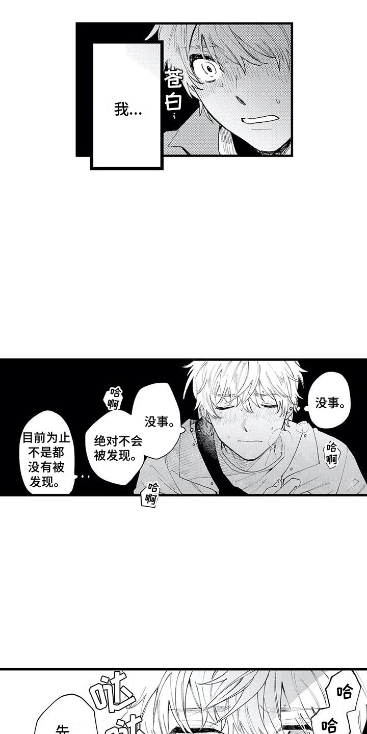 第14章：发作了11