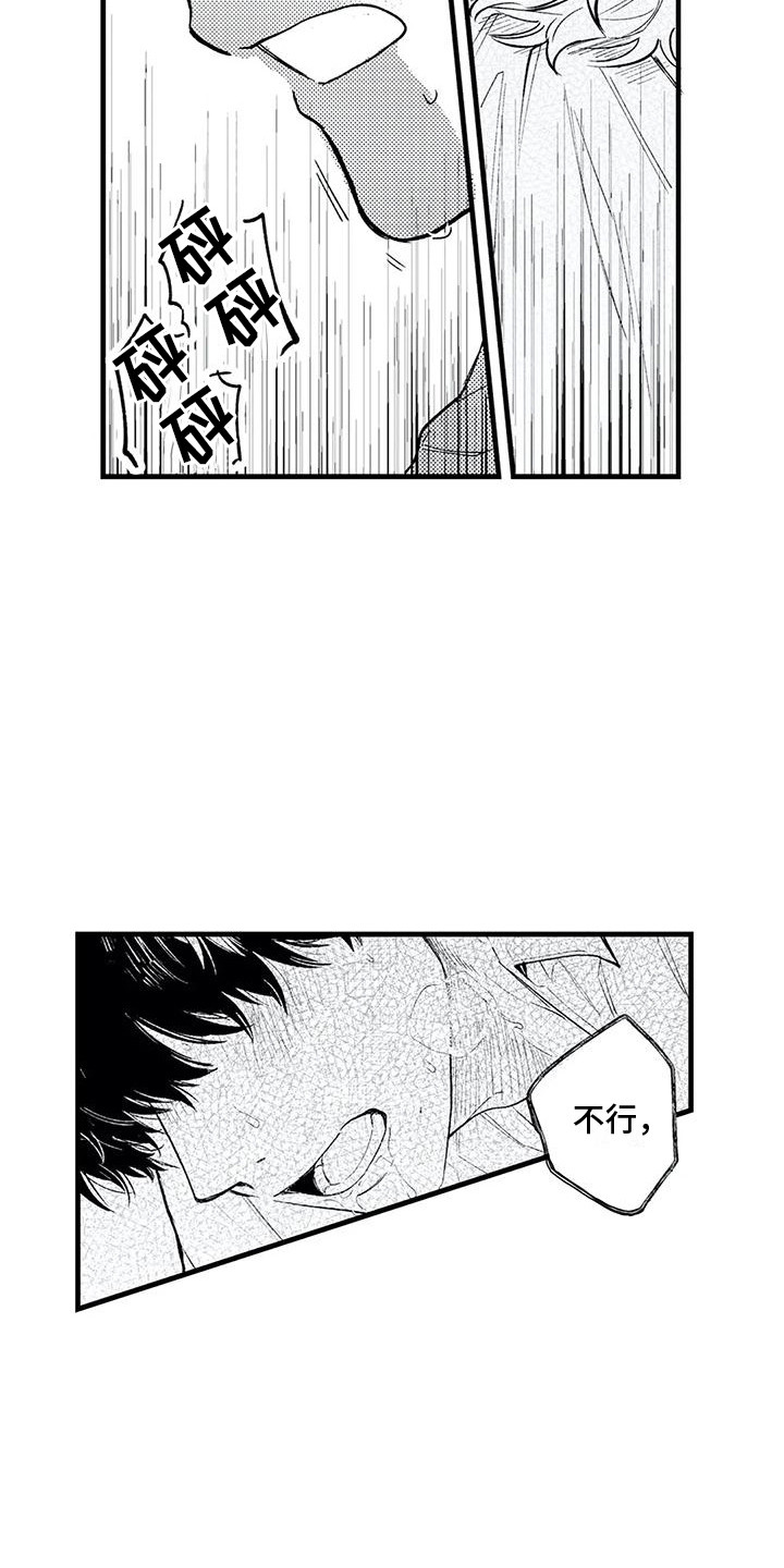 第27章：很想念 11