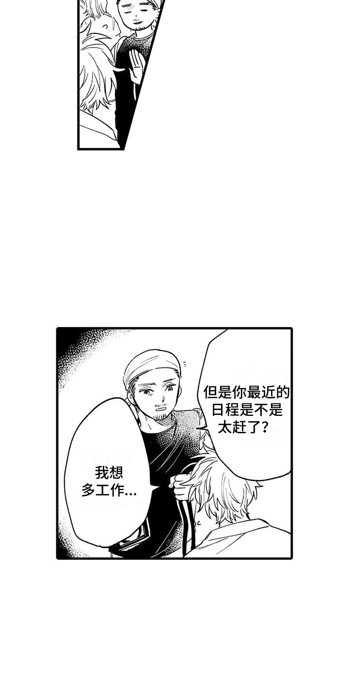 第20章：努力生活 7