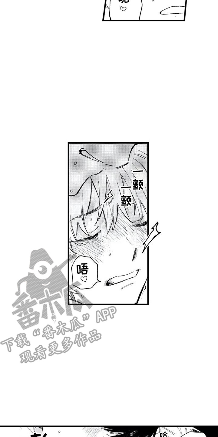 第34章：结为伴侣 1