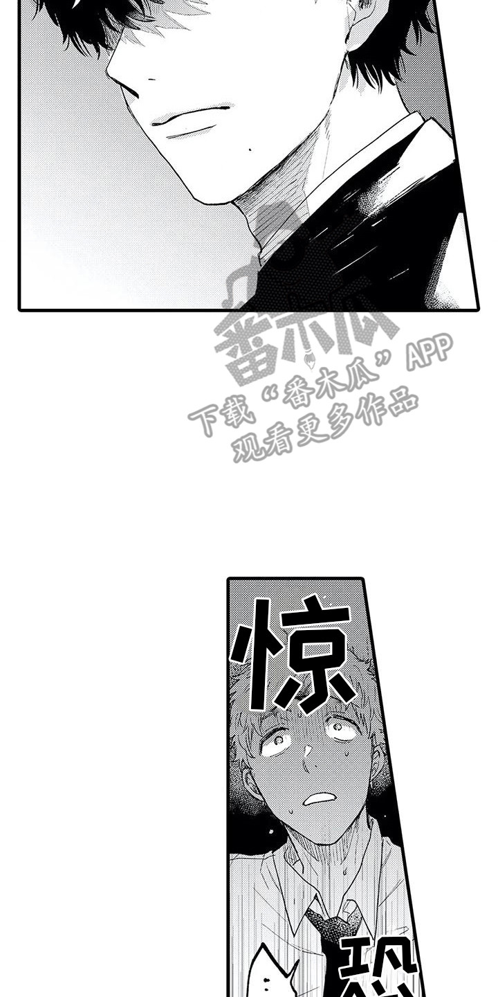 第15章：及时赶到7
