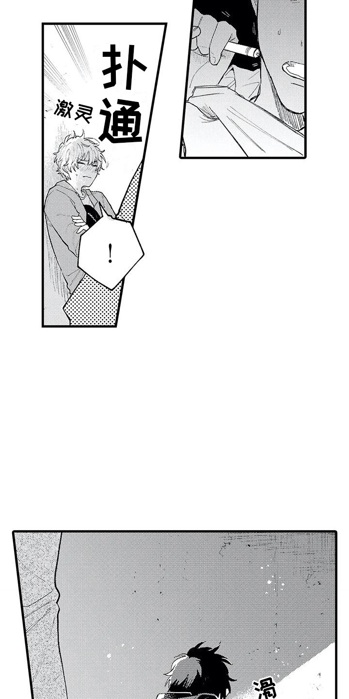 第15章：及时赶到9
