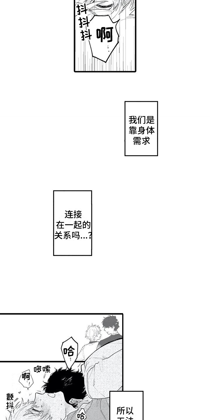 第17章：想要拥有 5