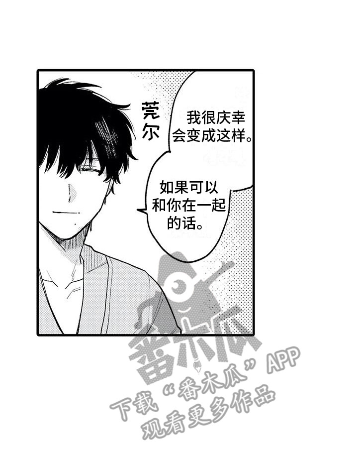 第32章：真心喜欢 15