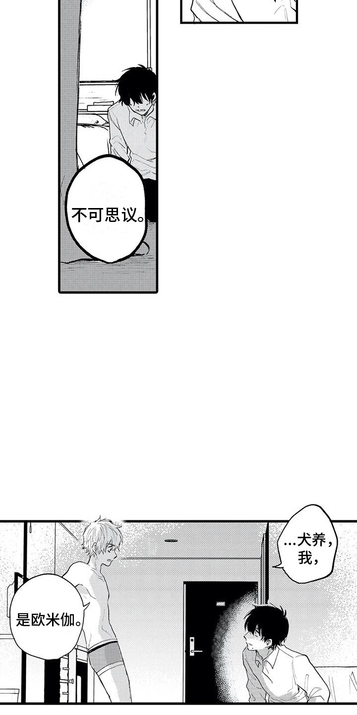 第6章：最后的阿尔法11
