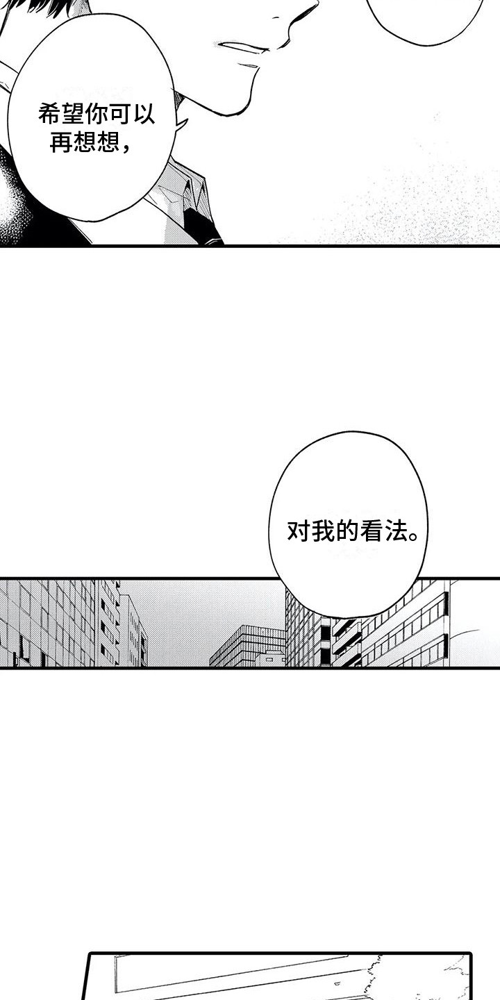 第24章：仔细想想9
