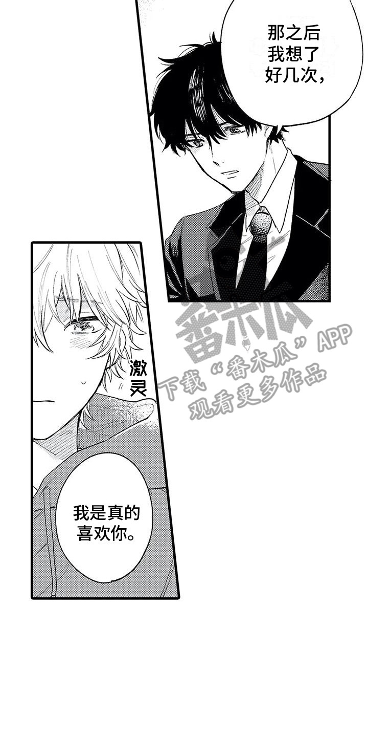 第21章：遵循本心13